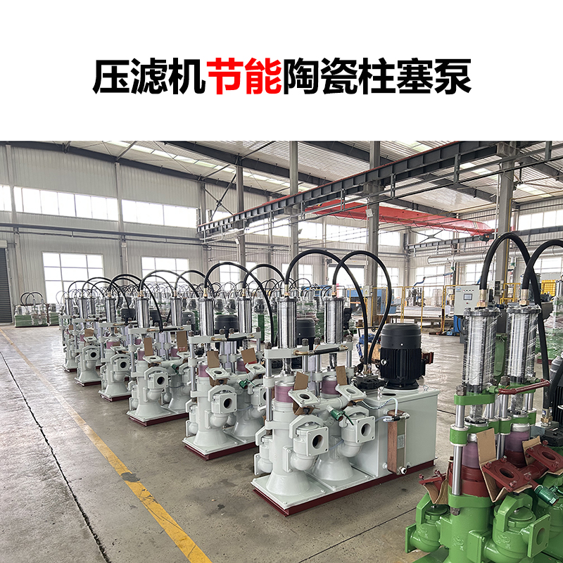 壓濾機節(jié)能陶瓷柱塞泵-05