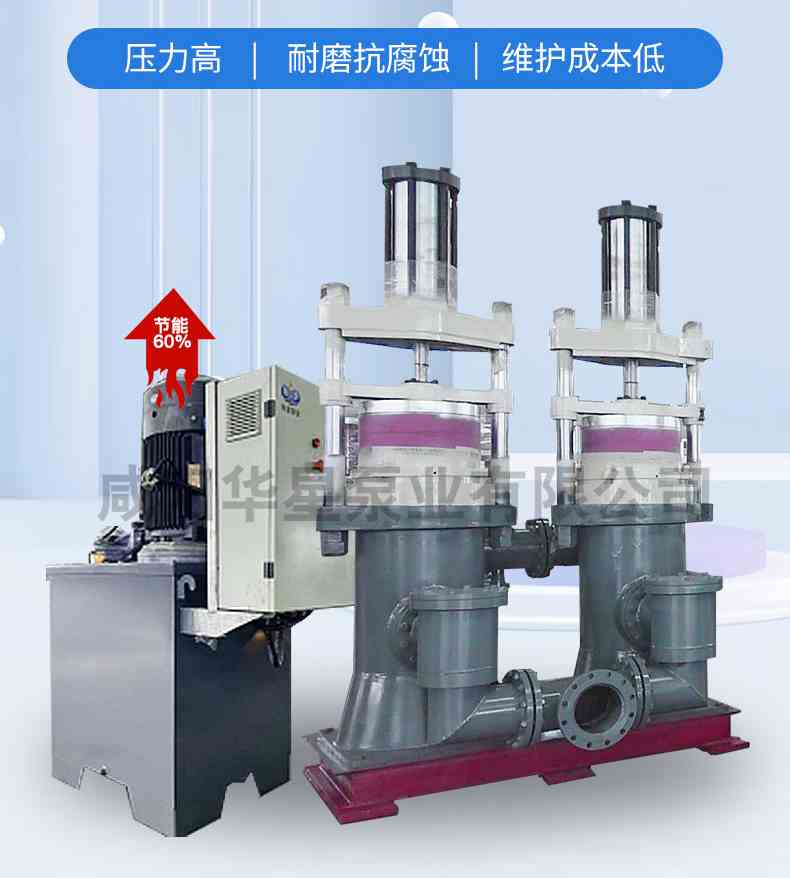 YB500型節(jié)能壓濾機(jī)陶瓷柱塞泵